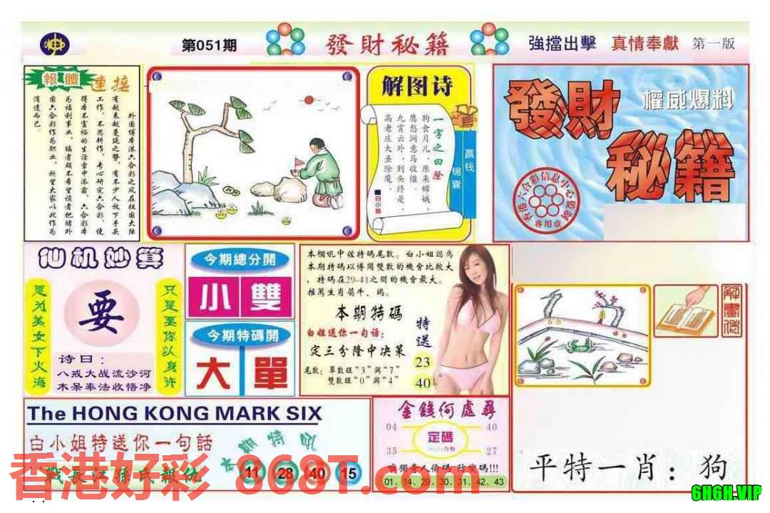 图片载入中...