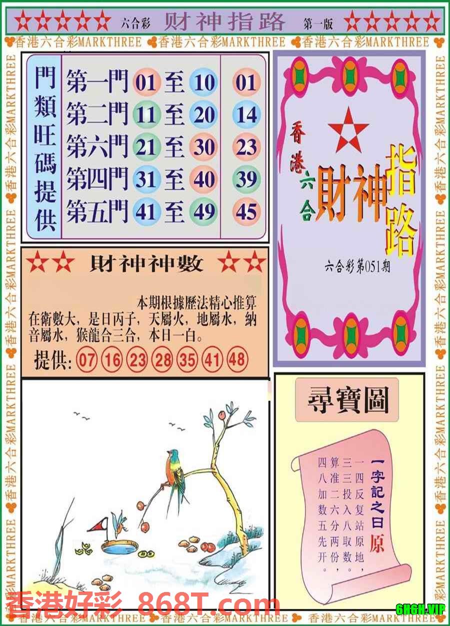 图片载入中...