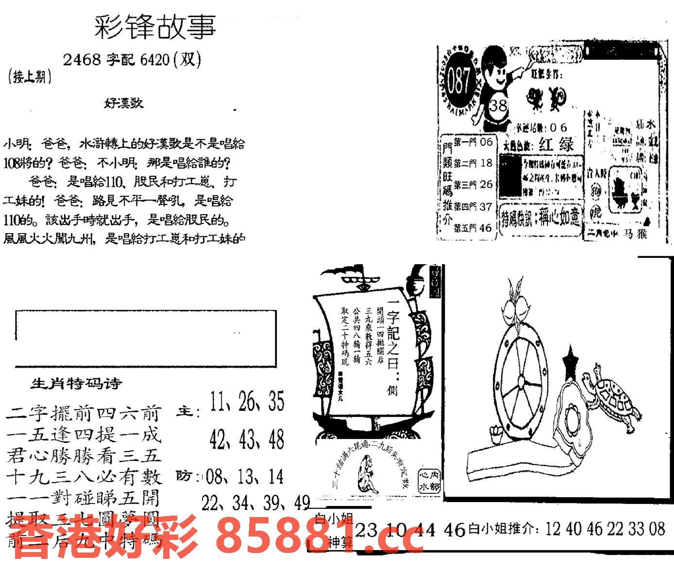 图片载入中...