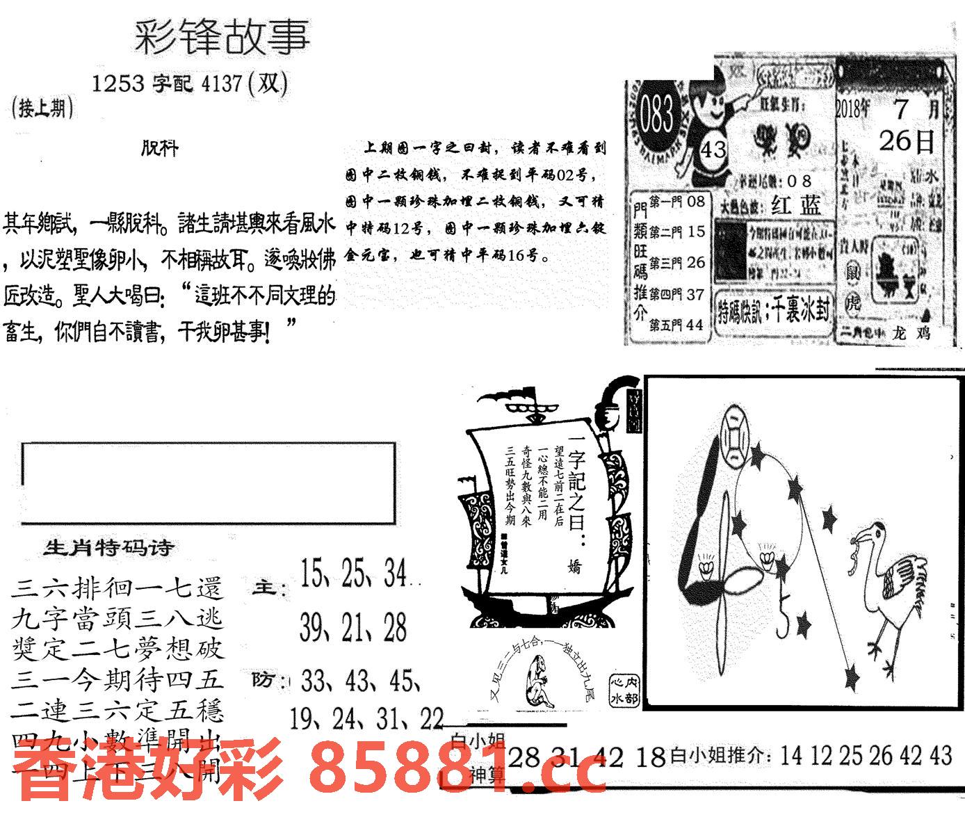 图片载入中...