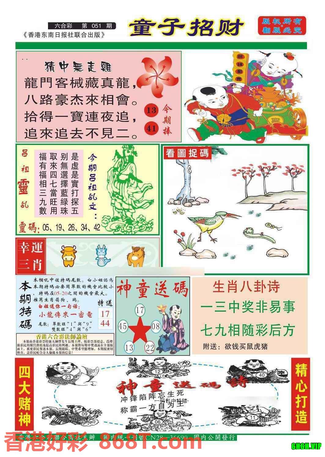 图片载入中...
